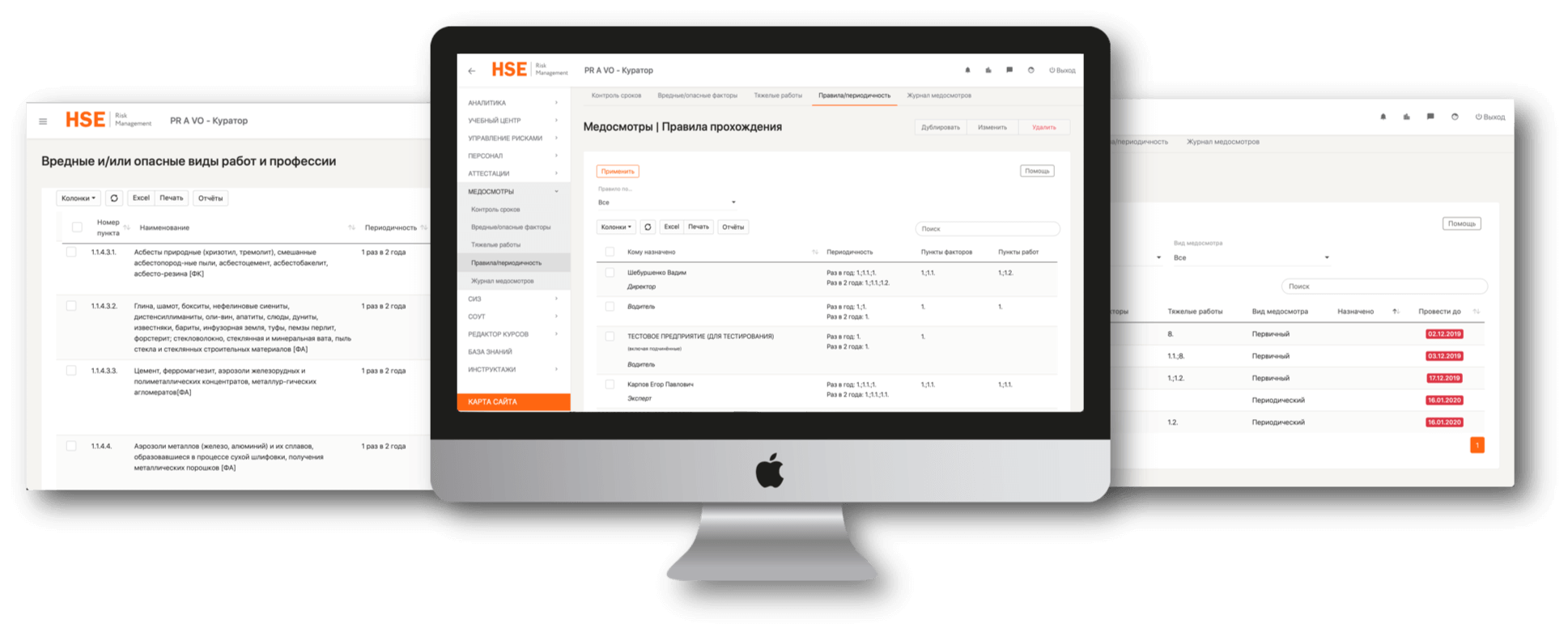 HSE Health Care, скриншот системы 1