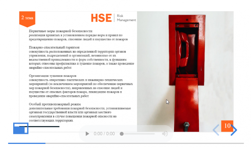 Пожарно-технический минимум для киномехаников, 