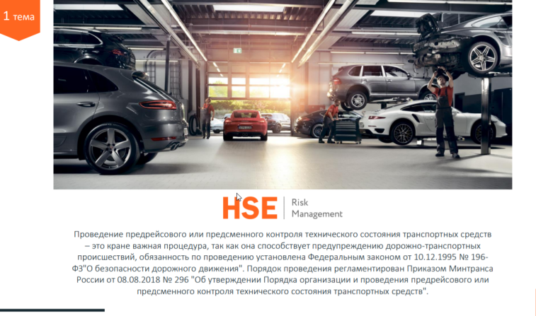 Контролер технического состояния транспортных средств автомобильного транспорта, 