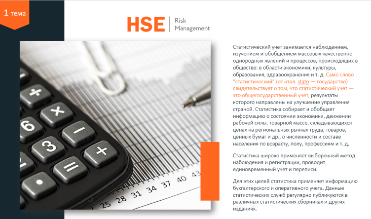 Курс профессиональной переподготовки "Бухгалтер", 