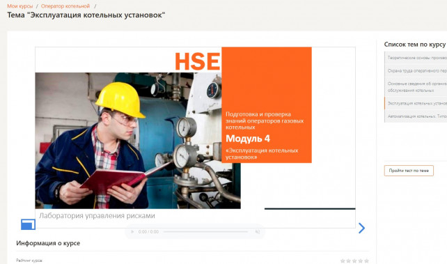 Оператор котельной , 