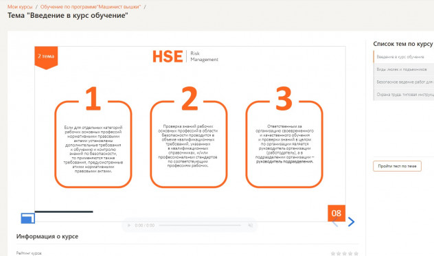 Машинист вышки, 