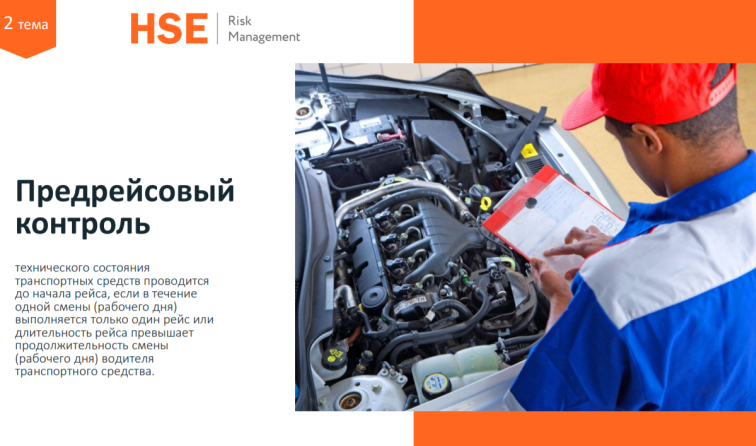 Контролер технического состояния транспортных средств автомобильного транспорта, 